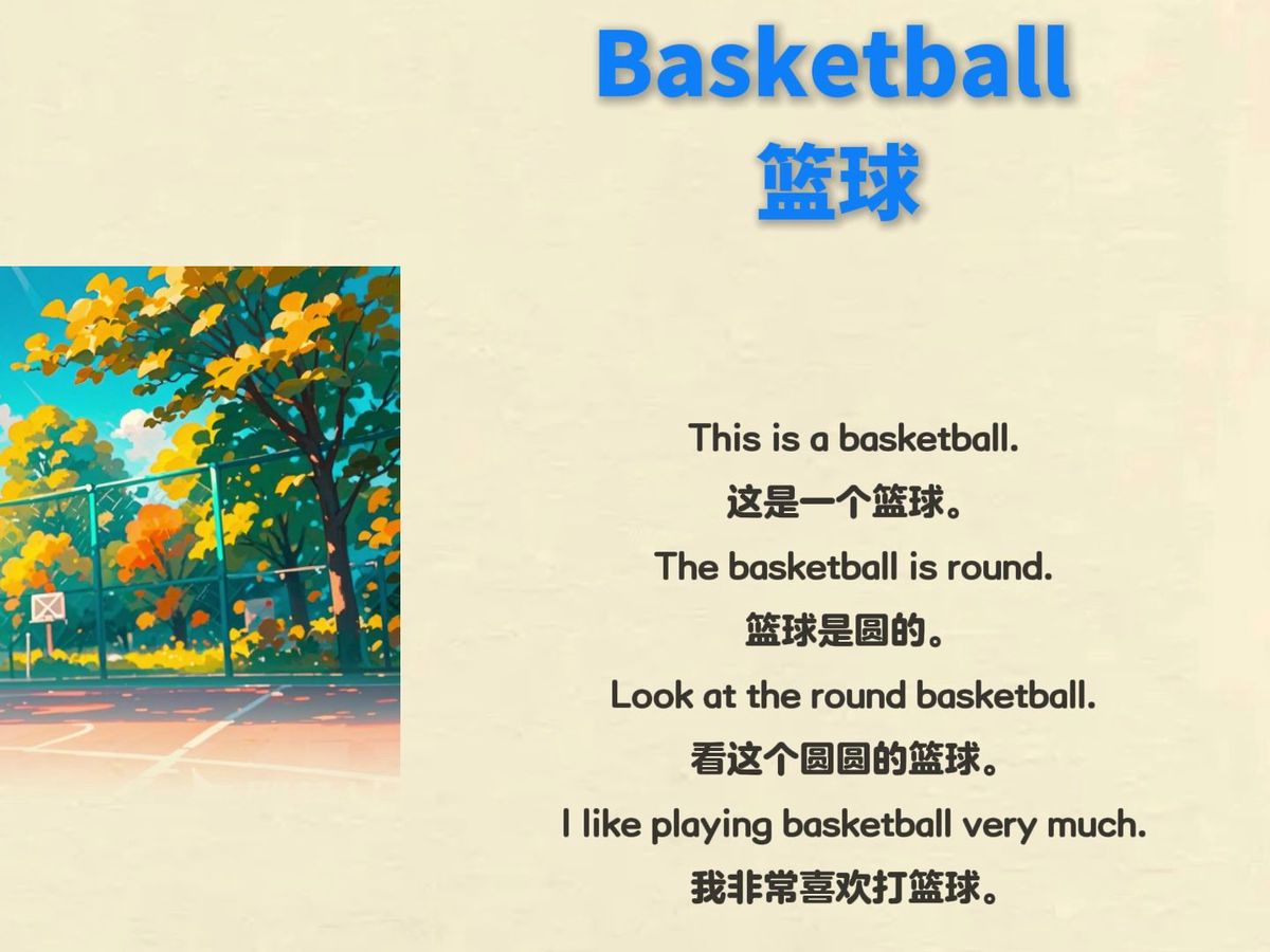 篮球一周训练计划方案表格_0