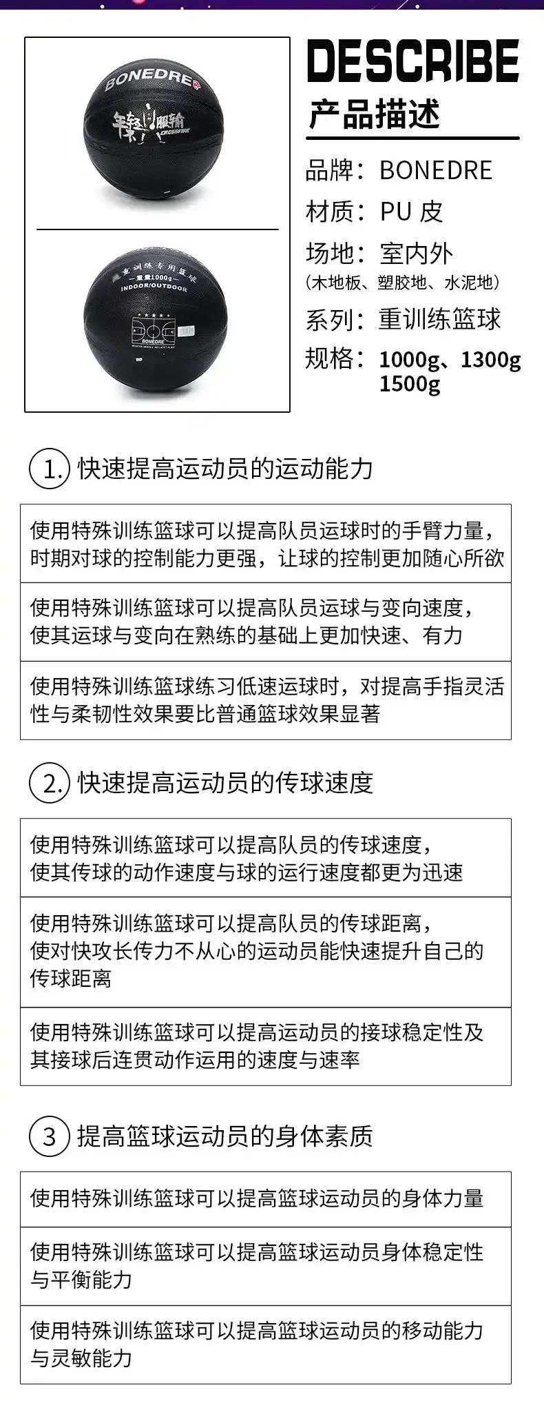 制定篮球交流计划以促进个人技能发展的方法_2